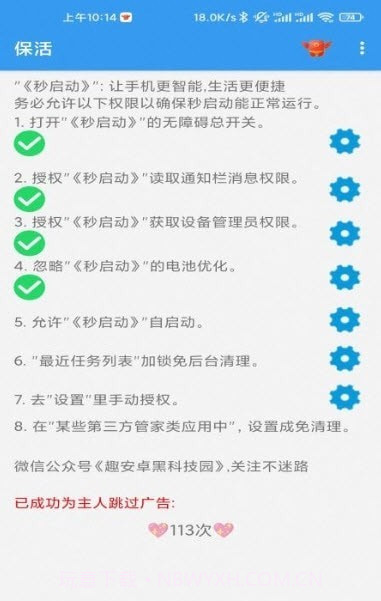 秒启动截图3 秒启动截图3