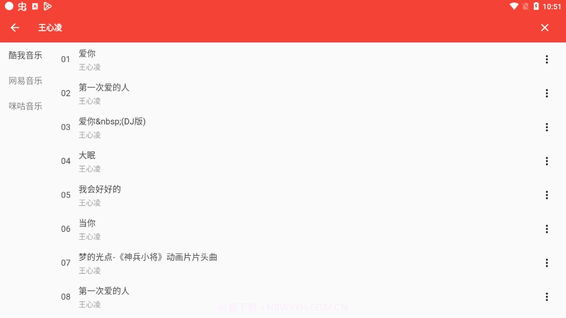 哲学听歌截图2 哲学听歌截图2