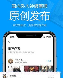 P站助手截图1 P站助手截图1