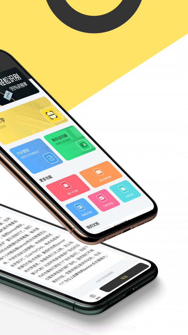 文字文件扫描仪截图2