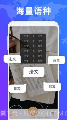 拍图识字翻译截图3 拍图识字翻译截图3