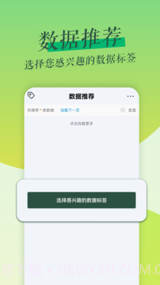 鲁班拓客截图1