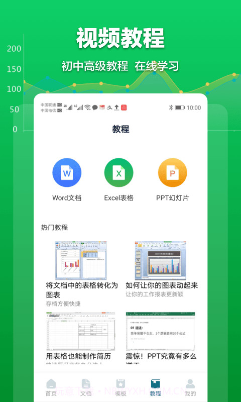 Excel表格管理截图2