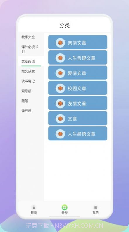 肥鹅阅读器截图1 肥鹅阅读器截图1