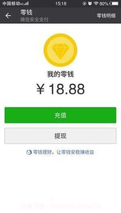 微信转账生成器去广告截图3 微信转账生成器去广告截图3