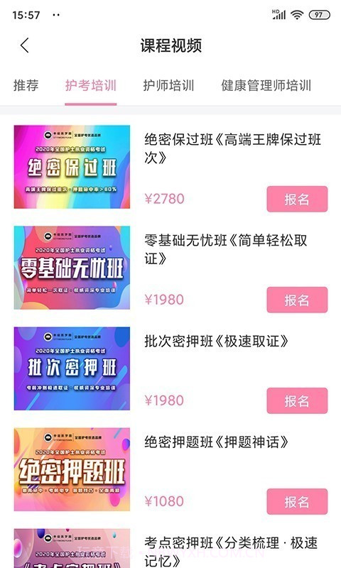 申庭教育截图2 申庭教育截图2