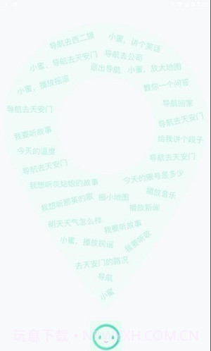 开车小蜜免费版截图1