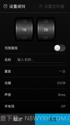 闹钟APP截图3 闹钟APP截图3