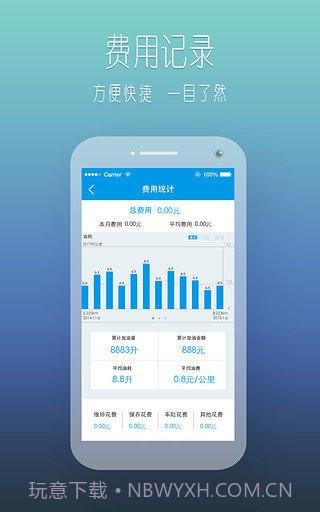 车主小伙伴截图3 车主小伙伴截图3