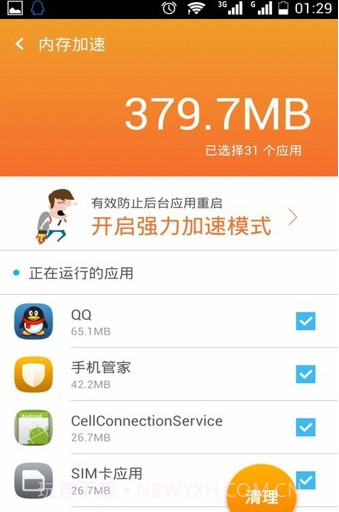 UC优化大师(UClean)截图3