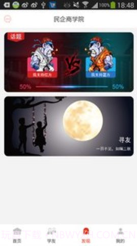 松果同性手机版 4.9.9.0截图2 松果同性手机版 4.9.9.0截图2