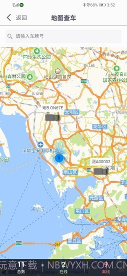 同城救援服务端截图5