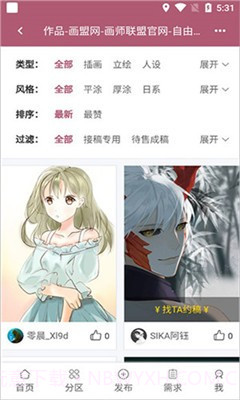 画师联盟截图3 画师联盟截图3