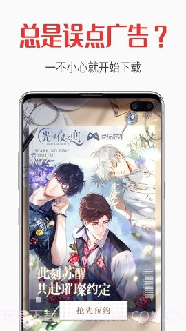 自动跳过软件截图3