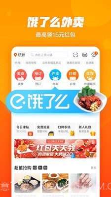 口碑外卖截图5 口碑外卖截图5