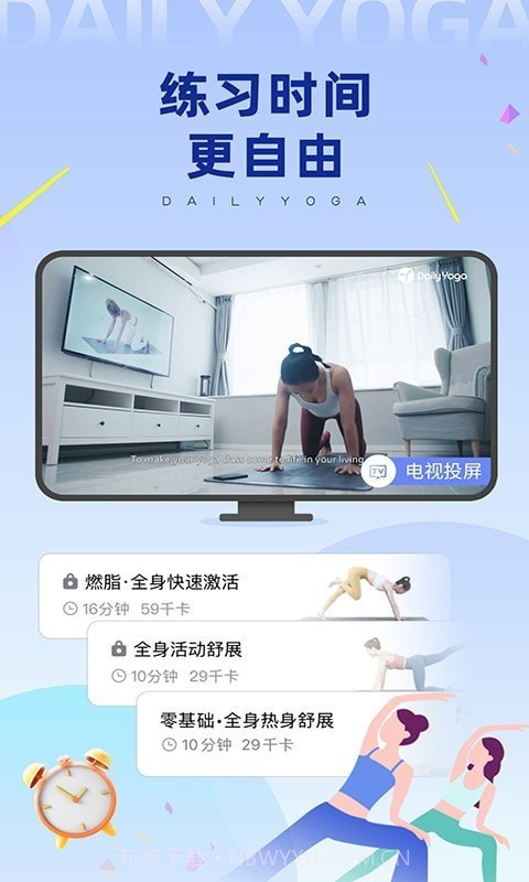 每日瑜伽练习教程截图2 每日瑜伽练习教程截图2