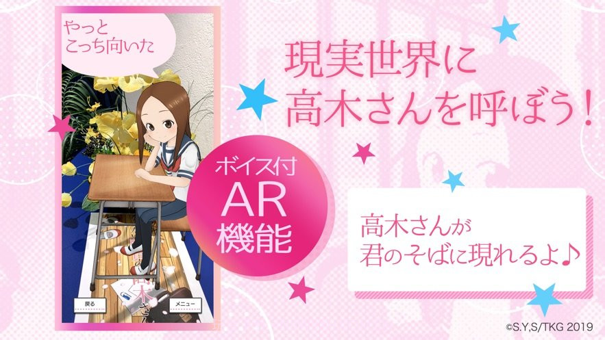 好胜的高木同学截图4