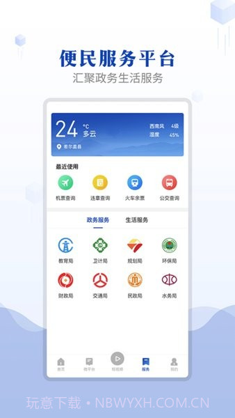 诗画若尔盖截图4