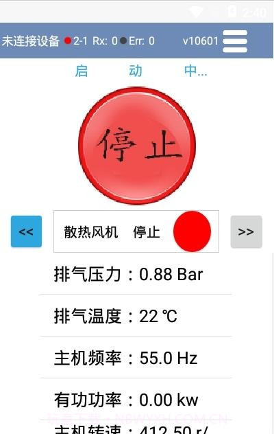 空压机助手截图3 空压机助手截图3