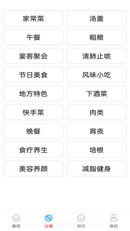 厨房美食宝典大全截图2