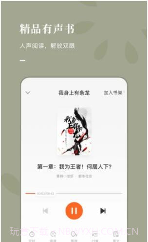 番茄小说(原红果小说)截图2 番茄小说(原红果小说)截图2