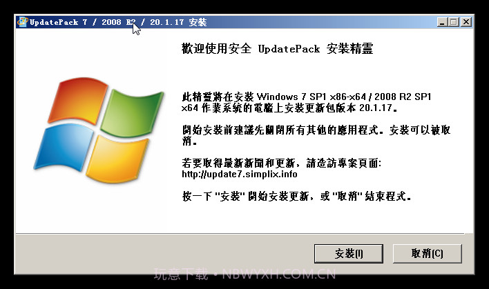UpdatePack7R2截图1 UpdatePack7R2截图1