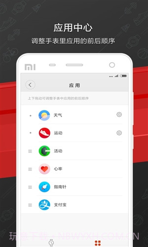 Amazfit手表截图1
