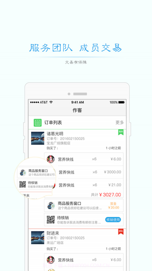 作客下载(手机办公管理软件)V1.3.3 手机去广告版截图2