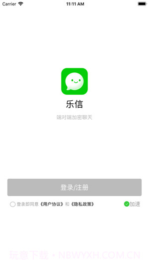 乐信截图5
