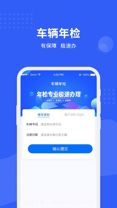 车管所查询截图1 车管所查询截图1
