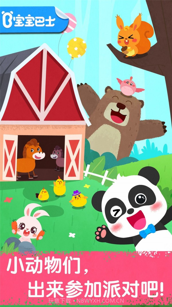 宝贝棒球高手截图1 宝贝棒球高手截图1