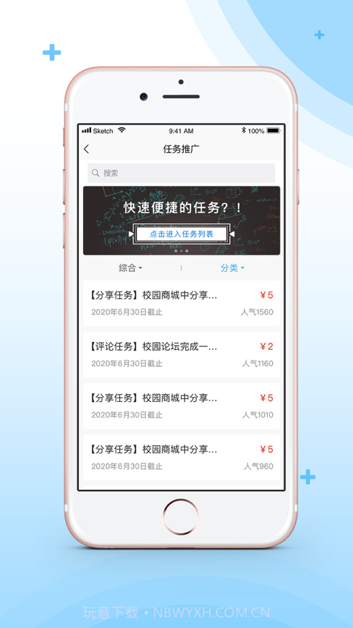 高校联盟截图3
