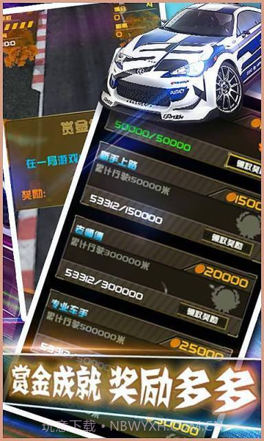 夺命狂飙：狂野飙车截图5