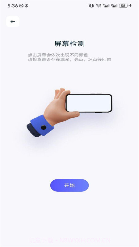 Gametodayplay截图2