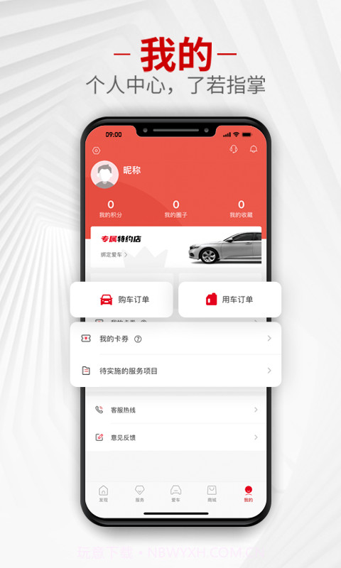 广汽本田截图5 广汽本田截图5