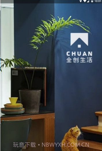 全创生活app(全创智能生活)V1.05 截图3 全创生活app(全创智能生活)V1.05 截图3