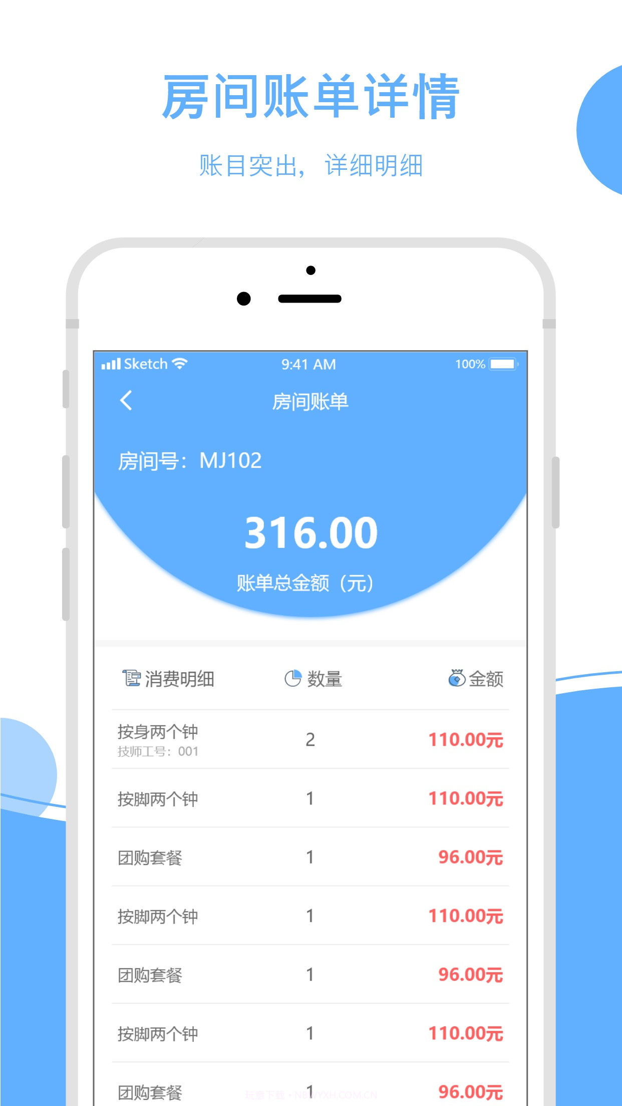 休闲乐技师助手截图2 休闲乐技师助手截图2