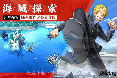 航海王热血航线云游戏截图1