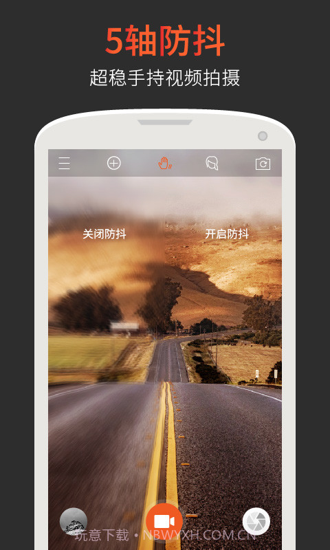 极拍截图1 极拍截图1