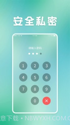 保密柜截图4 保密柜截图4