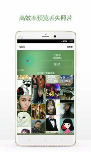 相册照片恢复(手机相册照片恢复app)截图3 相册照片恢复(手机相册照片恢复app)截图3