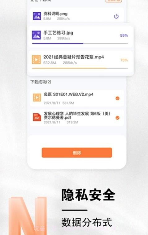 小龙云盘截图4 小龙云盘截图4