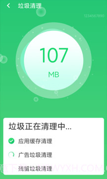 口袋清理截图1