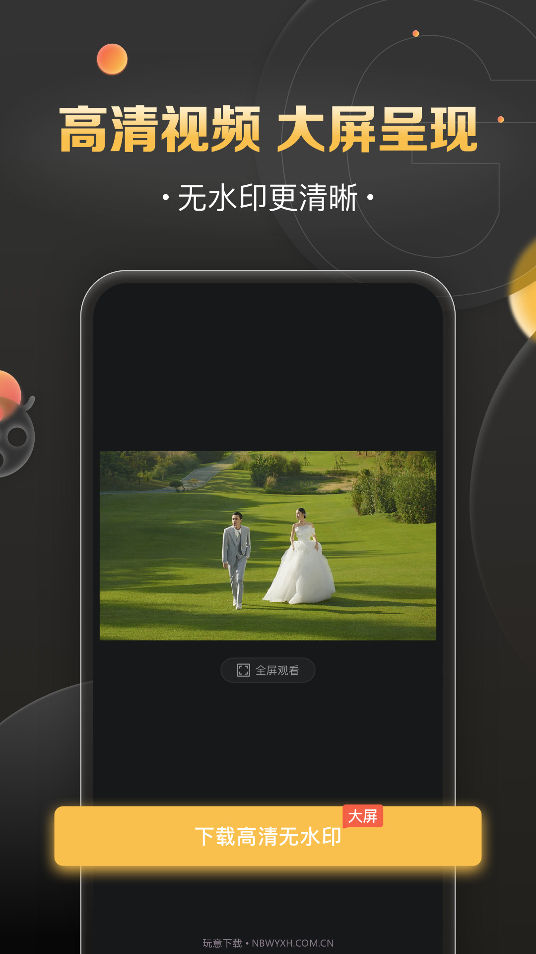 影吖截图3 影吖截图3