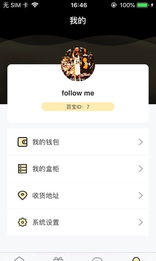 百宝盲盒截图1 百宝盲盒截图1