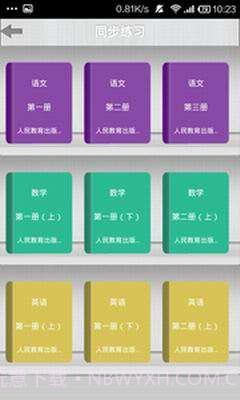 题酷小学必备截图3 题酷小学必备截图3