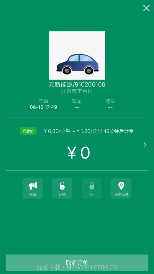兰州e享行v1.1.5截图3 兰州e享行v1.1.5截图3