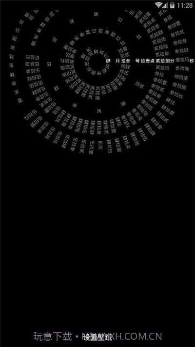 时间罗盘动态壁纸截图1 时间罗盘动态壁纸截图1