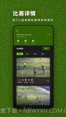 球场之星截图2 球场之星截图2