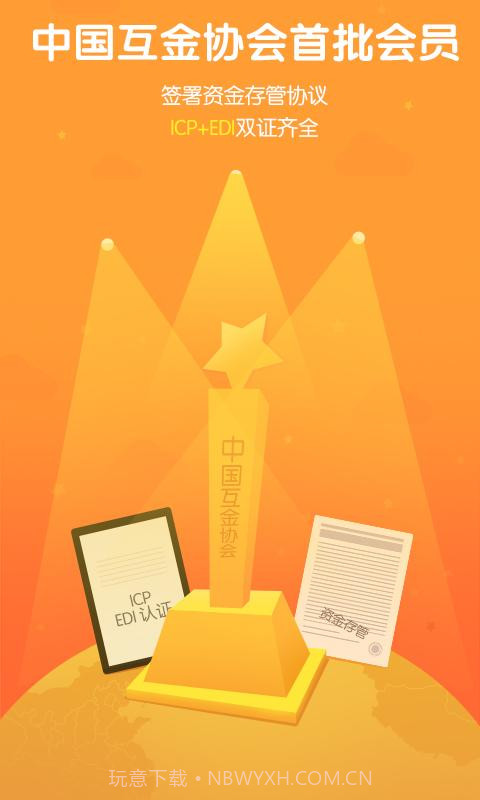 理财农场截图4 理财农场截图4